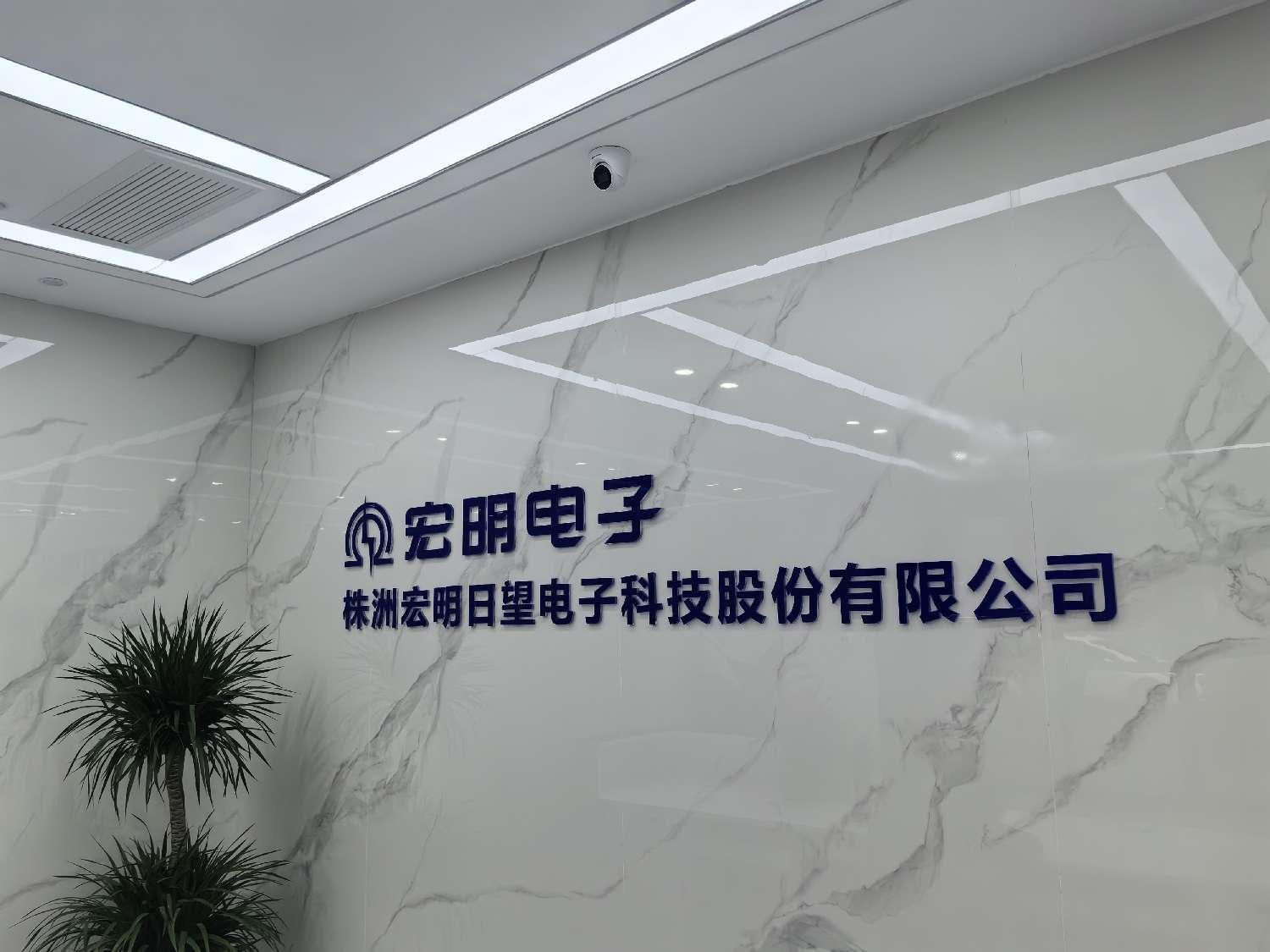 米兰体育网页官网_米兰（中国）,宏明日望,株洲电子科技,湖南电容器,株洲电容器,电容器